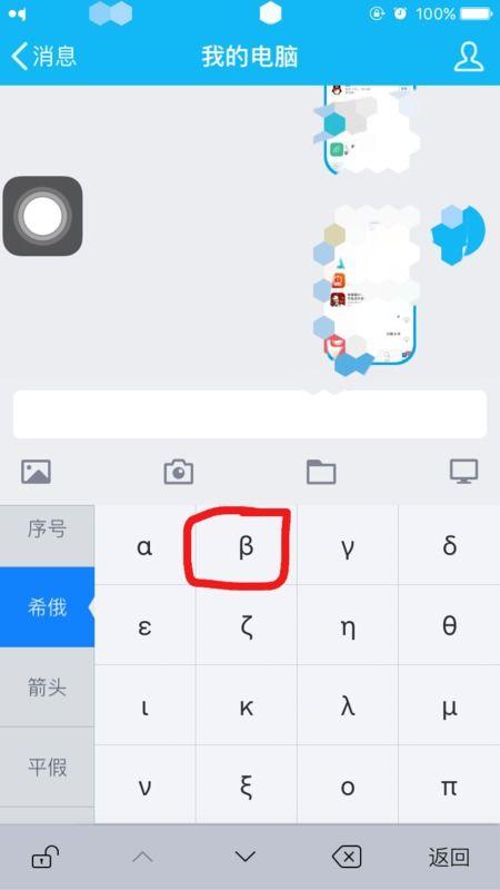 吃瓜娱乐圈符号怎么打